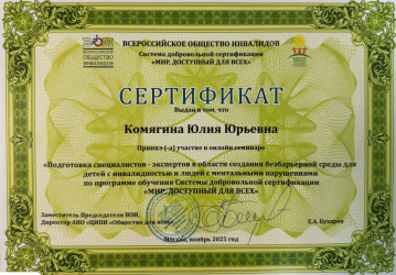 Повышение компетенций специалистов Семеной приемной